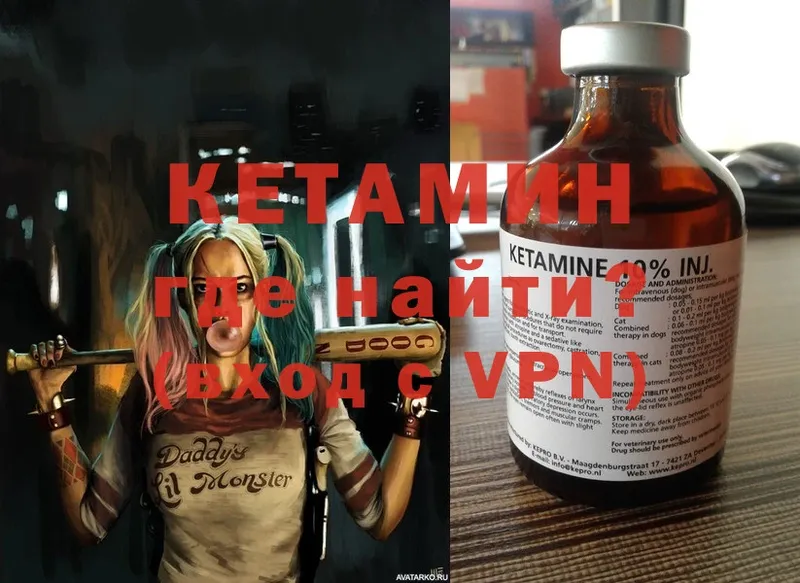 Кетамин ketamine  Благодарный 